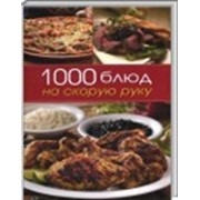 Книги по кулинарии фото