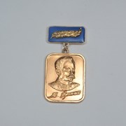 Медаль с колодкой Лауреат премии Ивана Франка фото