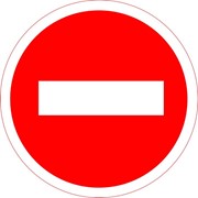 Знак дорожный Въезд запрещен