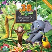 Подготовка к школе фото