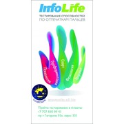 InfoLife - тестирование личности по отпечаткам пальцев фото