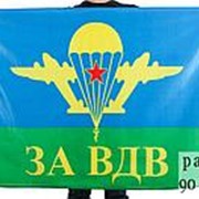 Флаг ВДВ СССР “За ВДВ“ (90*135) фото