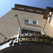 Реорганизация предприятий в Донецке и Донецкой области фотография