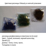 Ресницы I-Beauty цветные (россыпь) 0.5грм фото