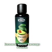 Масло косметическое Авокадо Vivasan, Швейцария фото