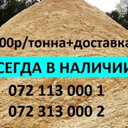 Песок 600р, Щебень 1500р,  Шлак ( Граншлак ) 600р. фото