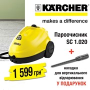 Акция Пароочиститель Karcher SC1.020+ насадка для текстиля 9_610_227_0 Акция!!! фото