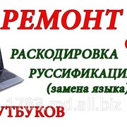 Ремонт GSM, мобильных телефонов и ноутбуков на Рышкановке фотография