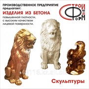 Скульптуры Лев и Орел фото