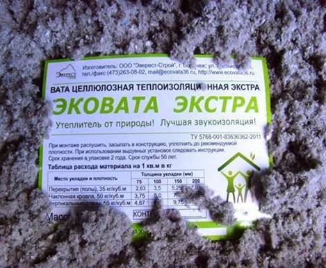 Эковата Новосибирск Цена Купить В Мешках