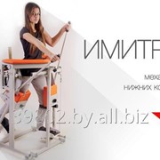 Имитатор ходьбы Имитрон - эффективный аппарат для механотерапии нижних конечностей