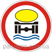 Движение транспортных средств, перевозящих вещества, к-е загрязняют воду, запрещено 3.14 ДСТУ 4100-2 фотография
