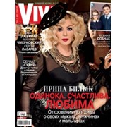 Журнал Viva!