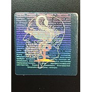 Голограмма стандартная “Гиппократ“ фото