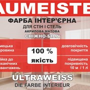 Краска акриловая интерьерная 10 л ULTRAWEISS