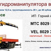 Услуги гидроманипулятора в Гродно. Грузоперевозки. фото