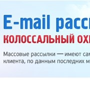 Качественная Email рассылка фото