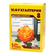 1С:Бухгалтерия 8 для Украины. Базовая версия