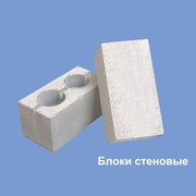Блоки стеновые бетонные и керамзитные фото