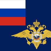 ​ Флаг МВД России - fl_mvd_rossii
