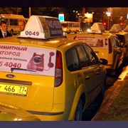 Реклама на такси фотография