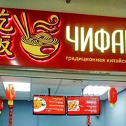 Вывески световые. Объемные буквы. Лайтбоксы