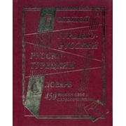 Сост. Богочанская Н., Торгашова А. Большой турецко-русский русско-турецкий словарь 450 000 слов и словосочетаний (газетная бумага) фото