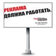 Реклама фото