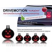 Автомобильный коммуникатор Drivemotion “Каждому“ фото