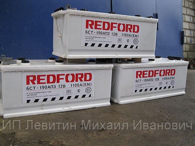 Купить Аккумулятор В Белгороде Недорого