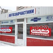 Магазин “Автозапчасти“ и “Стол заказов“ на Позняках фотография