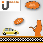 Короткие номера для такси фото