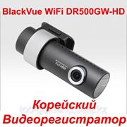 Видеорегистратор BlackVue DR500GW-HD WiFi фото