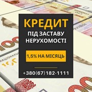 Швидкий кредит під заставу нерухомості в Києві фото