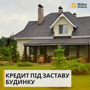 Кредит готівкою без довідок під заставу будинку  фото