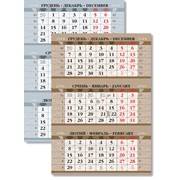 Календарь Сетка Элита выполнена на 3-х языках фото