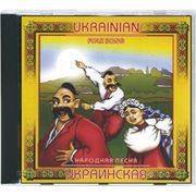 Украинская народная песня