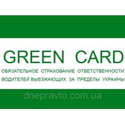 Зеленая карта для выезда в СНГ А - легковые автомобили фото
