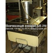 Пончиковый аппарат автомат АП-3М фото