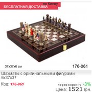 Приобрести шахматы, оригинальные фигуры, доставка бесплатная по Киеву фото