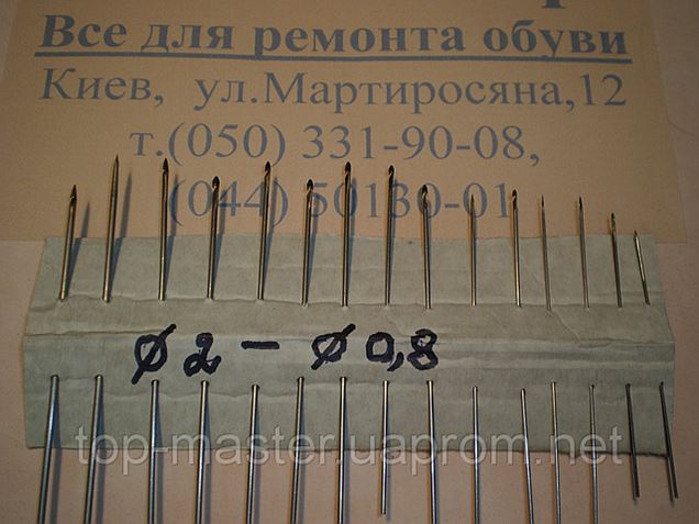 Шило Для Прошивки Обуви Где Купить