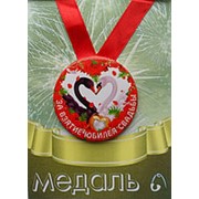Медаль За взятие юбилея свадьбы (металл)