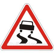 Предупреждающие знаки — Скользкая дорога 1.13, дорожные знаки фото