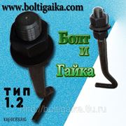 Болты фундаментные (анкерные) изогнутые тип 1.2 М48х2360. Сталь 3. ГОСТ 24379.1-80 (вес шпильки 35.45кг.) фото