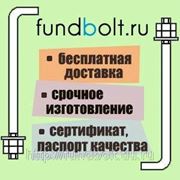 Фундаментный болт 20х400 анкерный изогнутый 1.1 ГОСТ 24379.1-80 фото