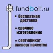 Фундаментный болт 20х1000 анкерный изогнутый 1.1 ГОСТ 24379.1-80 фото