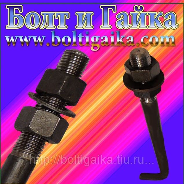 Болт фундаментный 1.1 М27х400 Сталь 35. ГОСТ 24379.1-80 (вес шпильки 2. ...