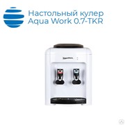 Настольный кулер Aqua Work 0.7-TKR белый/черный