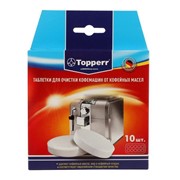Таблетки Topperr для очистки кофемашины от масел, 10 шт. фотография