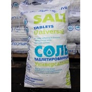Таблетированная соль Беларусь